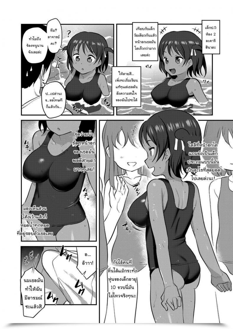 Doujin Hayake Pool Biraki Pool'S Open Comedian Lo 2021-09 โดจินแปลไทย 3
