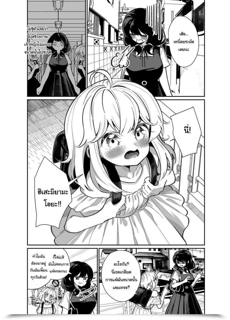 Doujin Home Saibai Mochi Shiratama Moti Ano Mesugaki Ni Kachitai - I Wanna Win In Opposition To That Little Bitch โดจินแปลไทย 5