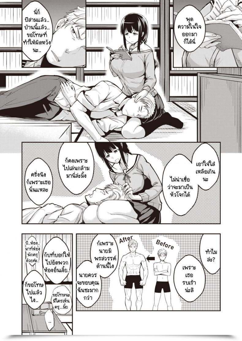Doujin Hirama Hirokazu Kawaii Hito โดจินแปลไทย 3