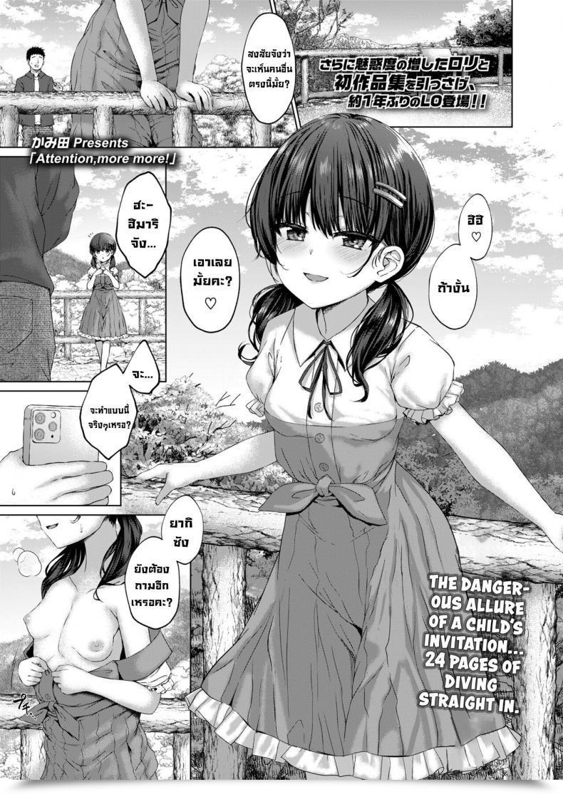 Doujin Kamita Consideration, Extra Extra! โดจินแปลไทย 27