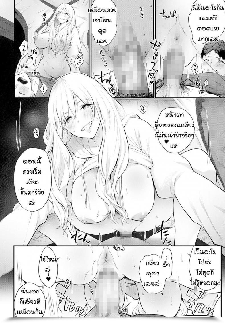 Doujin Someoka Yusura Gal Camp! โดจินแปลไทย 19
