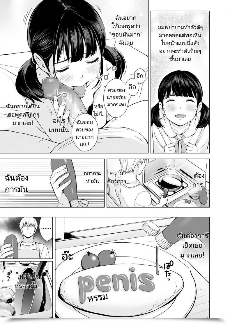 Doujin Hiyori Mizuki Senobi Shoujo To Icha Love Seikatsu โดจินแปลไทย 9