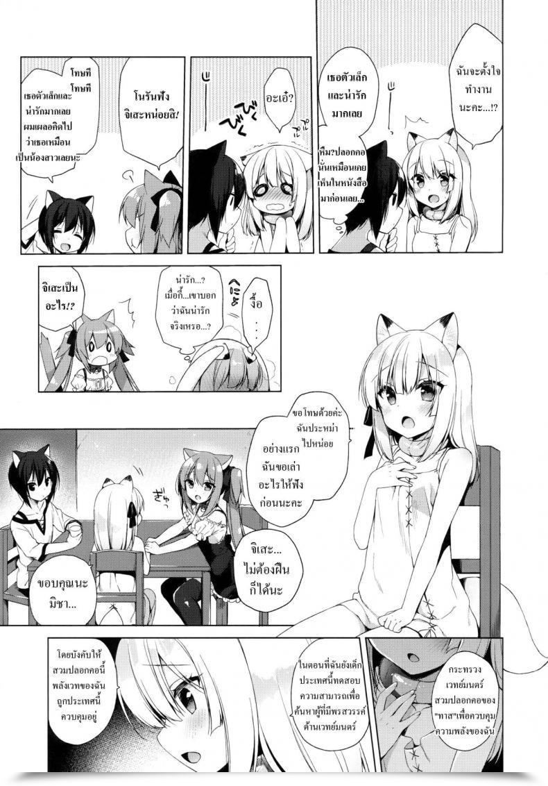 Doujin C93 23.4Do Ichiri Boku No Risou No Isekai Seikatsu - My Best Life In A Distinct World Vol. 3 โดจินแปลไทย 9