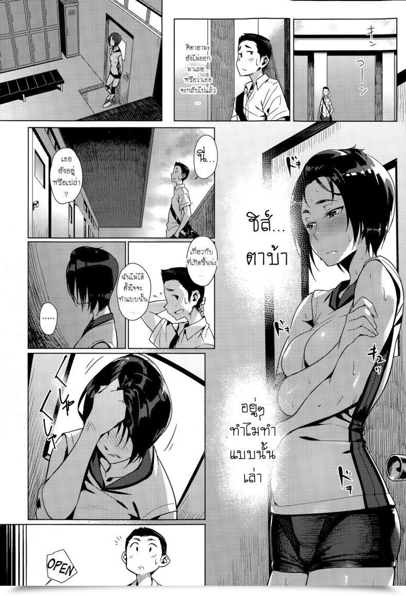 Doujin Bubuzuke Hai Kyuu Ai โดจินแปลไทย 11