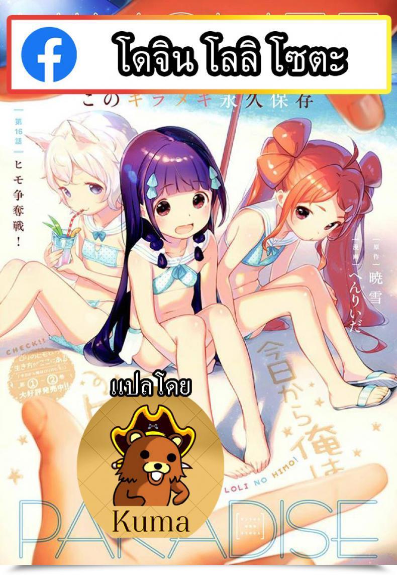 Doujin Isawa Nohri Okeiko Ojou-San โดจินแปลไทย 37