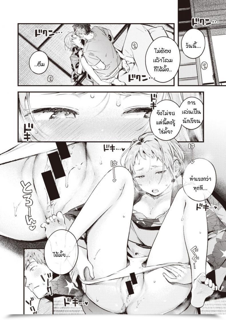 Doujin Ouchi Kaeru Natsu No Itazura โดจินแปลไทย 23