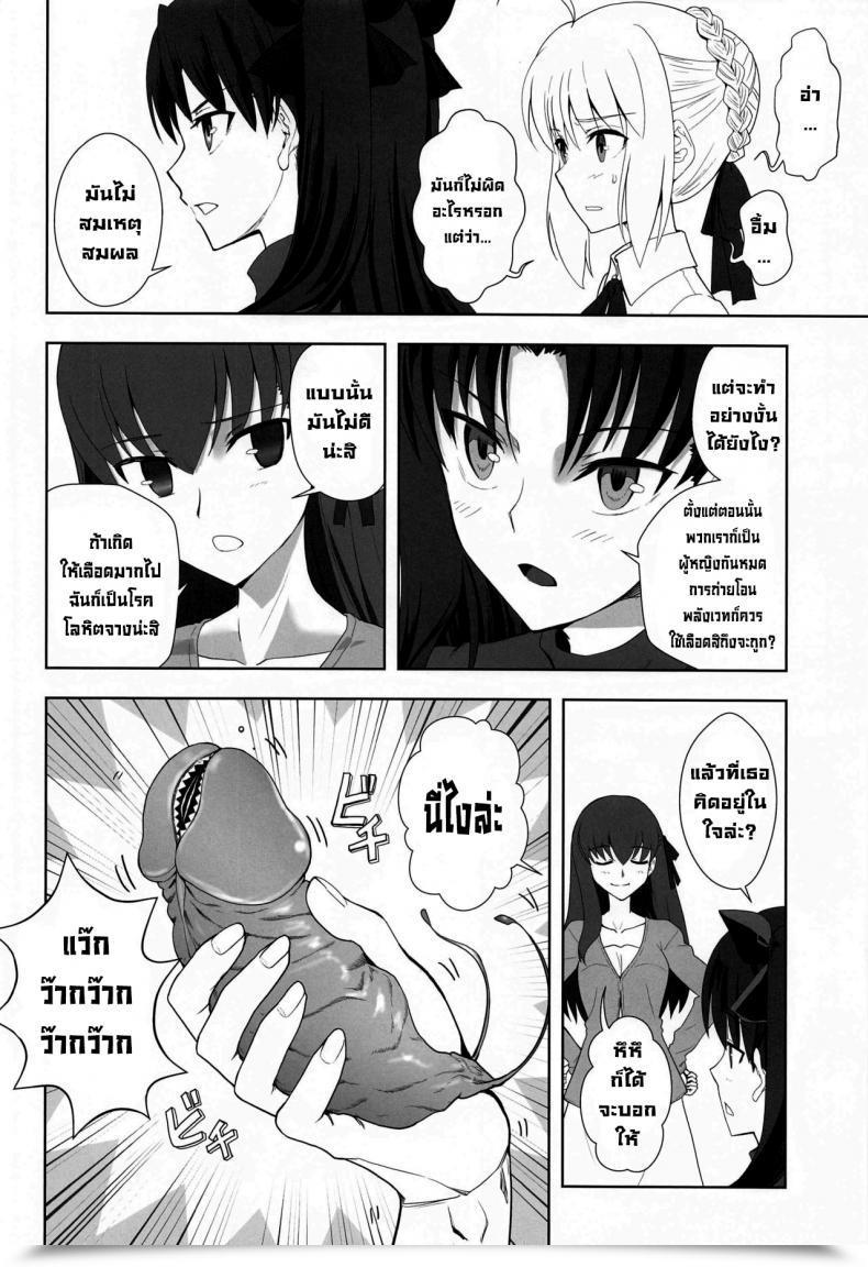 Doujin Loopy Clover Membership Kuroha Nue Emiya Shirou No Isshuukan Fatestay Night Time โดจินแปลไทย 13