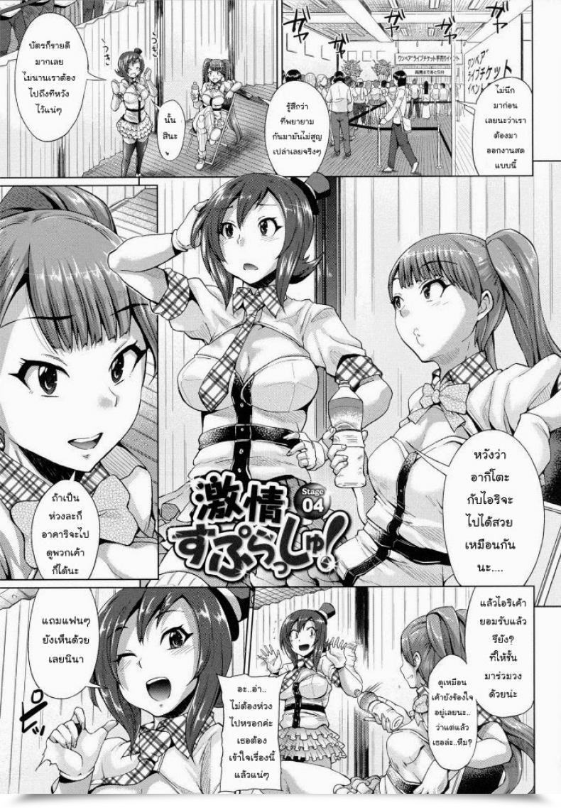 Doujin Yumeno Tanuki Triple Combine Vol. 4 โดจินแปลไทย 35