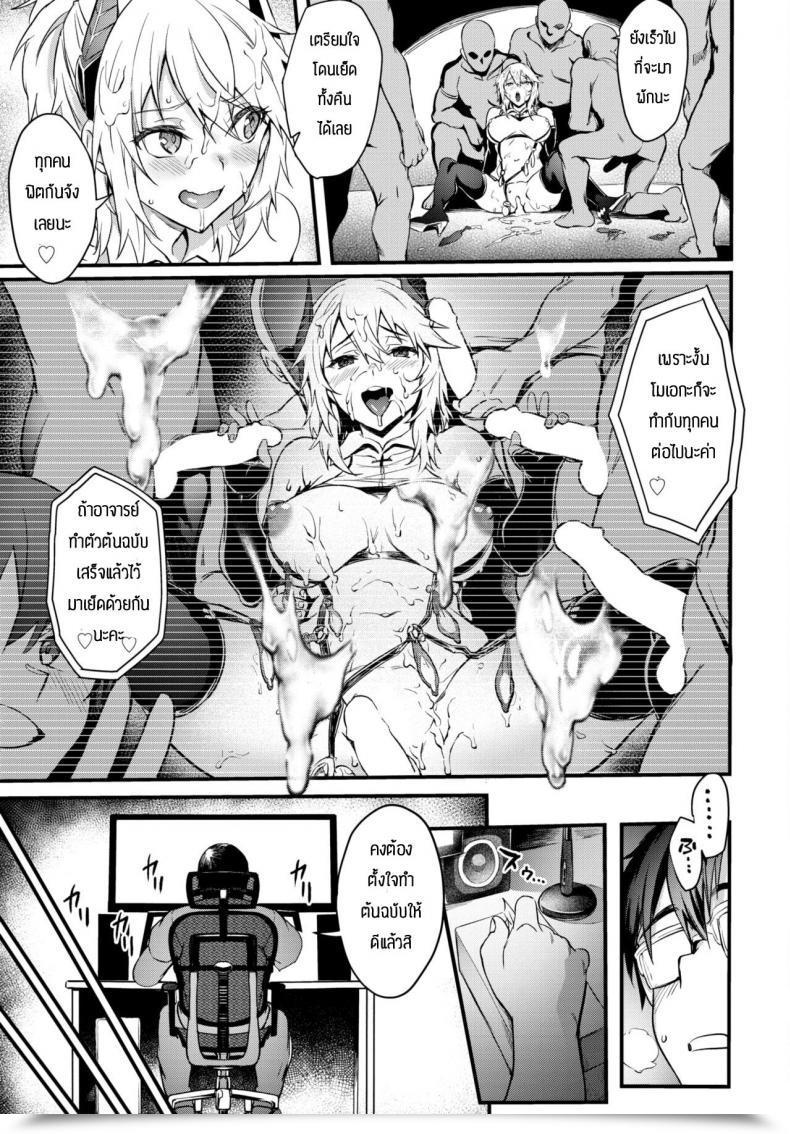 Doujin Puyocha Fanpakoraletter โดจินแปลไทย 53