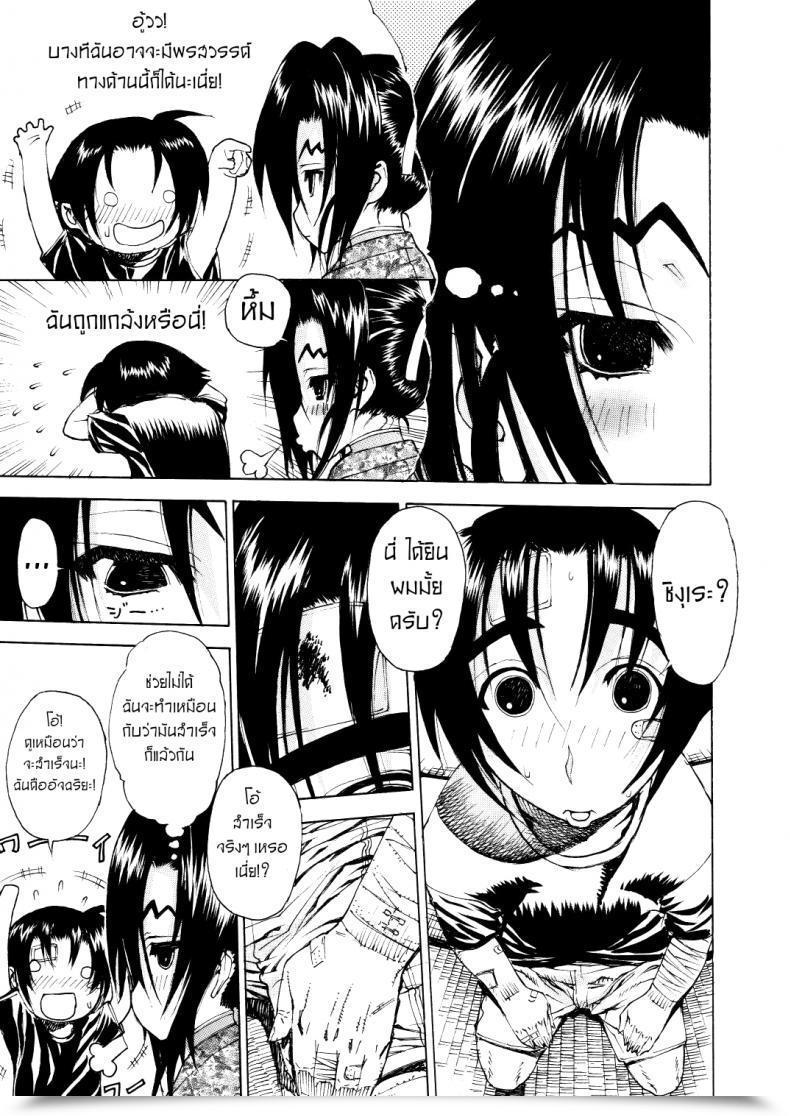 Doujin Dorepooru Leopard Leopard Hon 11 โดจินแปลไทย 15