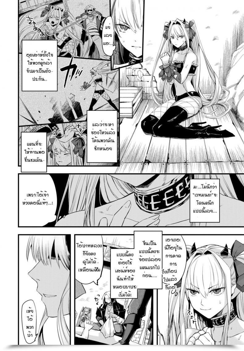 Doujin Unosero Maou No Musume Wa Yokubukai โดจินแปลไทย 3