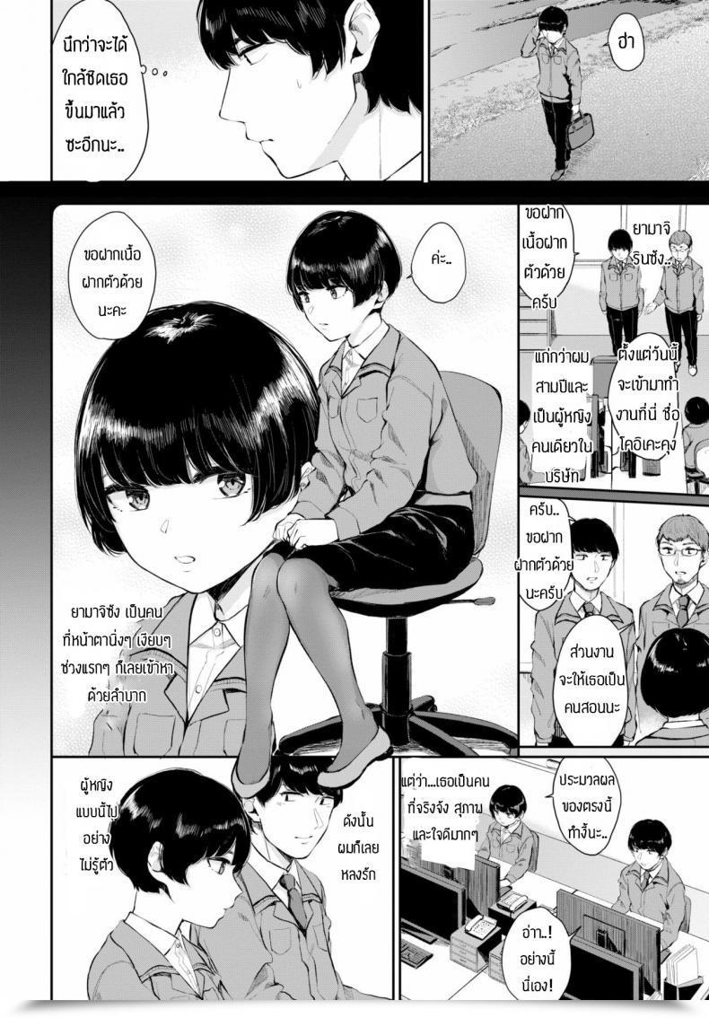 Doujin Yamada Yuuya Rin To Shite โดจินแปลไทย 3