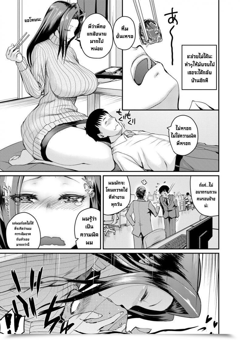 Doujin Yoshimura Tatsumaki Kahogo Kansatsu Overprotective Supervision โดจินแปลไทย 9