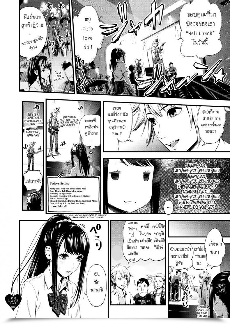Doujin C97 3 Colours Corona Suzuki Hinomi Kimi No Love Doll โดจินแปลไทย 17