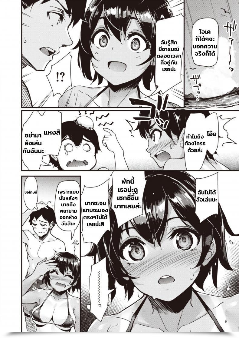 Doujin Shimazu Tekko Taiyou To Hiyakeato โดจินแปลไทย 11