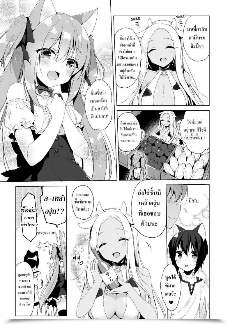 Doujin C93 23.4Do Ichiri Boku No Risou No Isekai Seikatsu - My Ideally Suited Life In A Unique World Vol. 2 โดจินแปลไทย 35