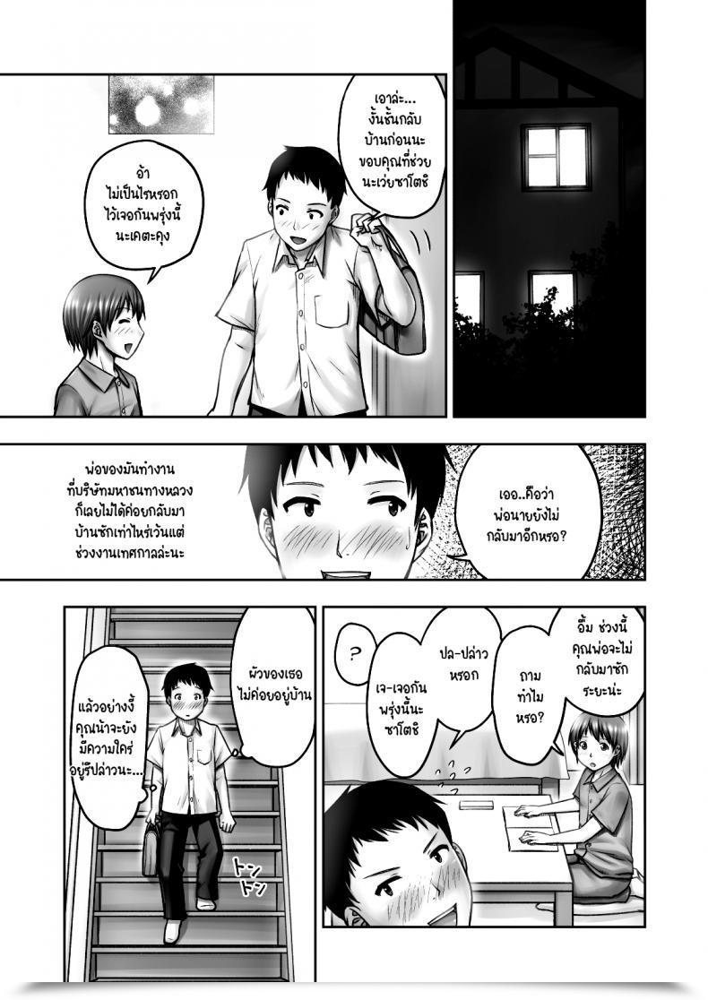 Doujin Seibee Akogare No Tomodachi No Okaasan Ni Itazura Shitara Gyaku Ni Oishiku Taberareta โดจินแปลไทย 11