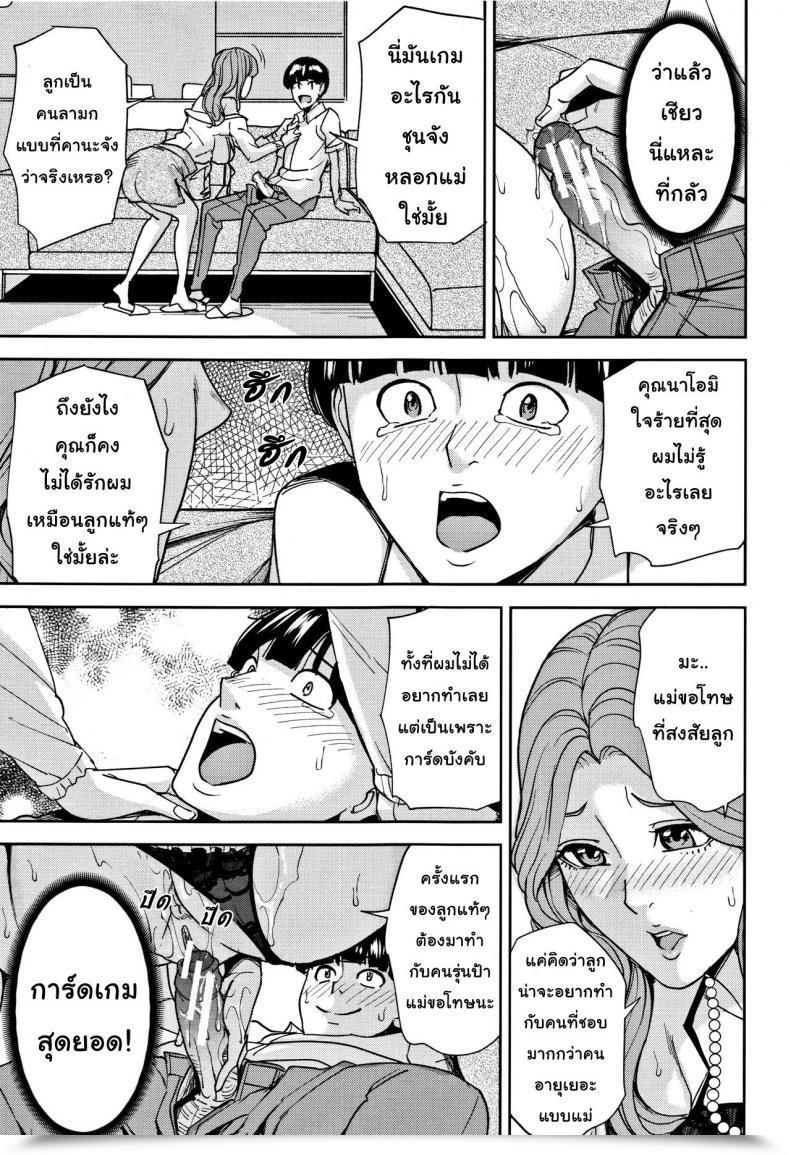 Doujin Maimu-Maimu Kazoku Soukan Sport Vol. 1 โดจินแปลไทย 49