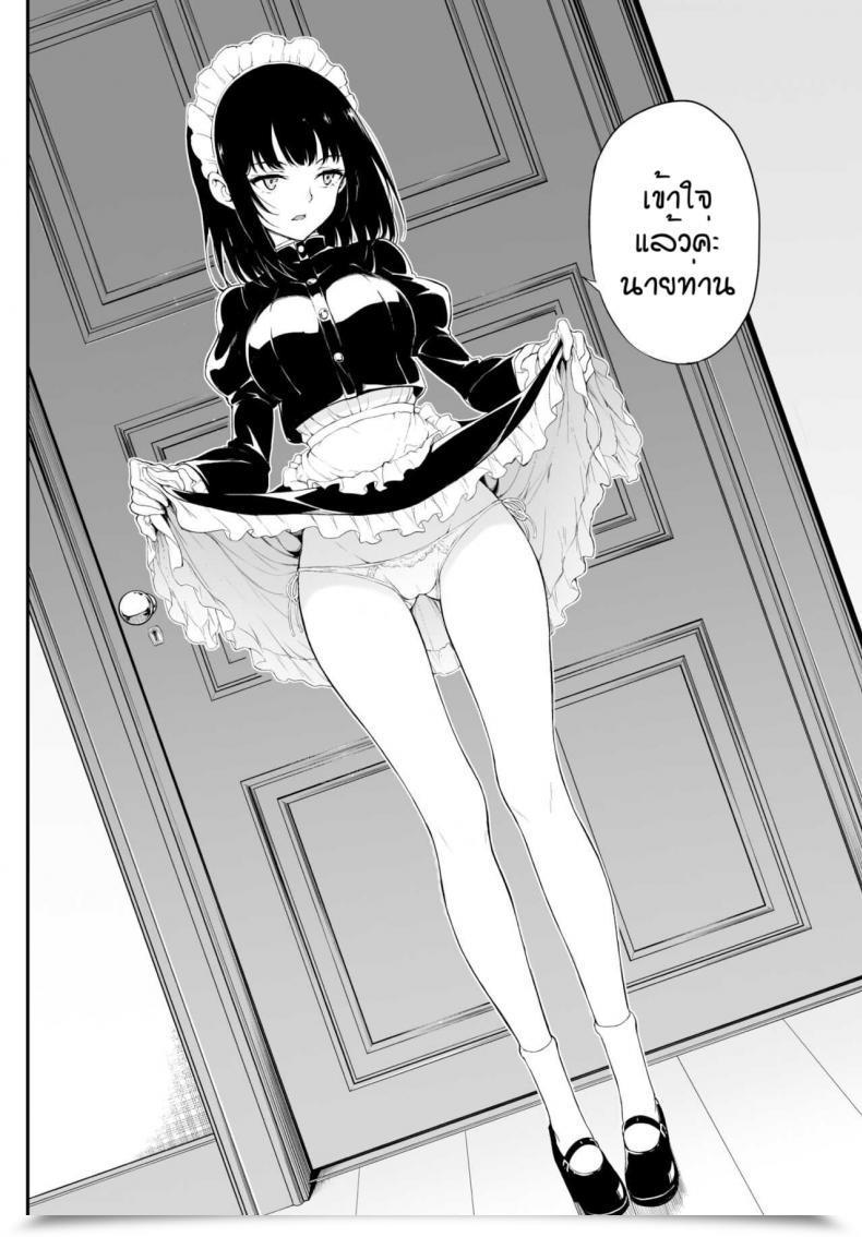 Doujin Kyockcho Meido Kyoshitsu โดจินแปลไทย 9