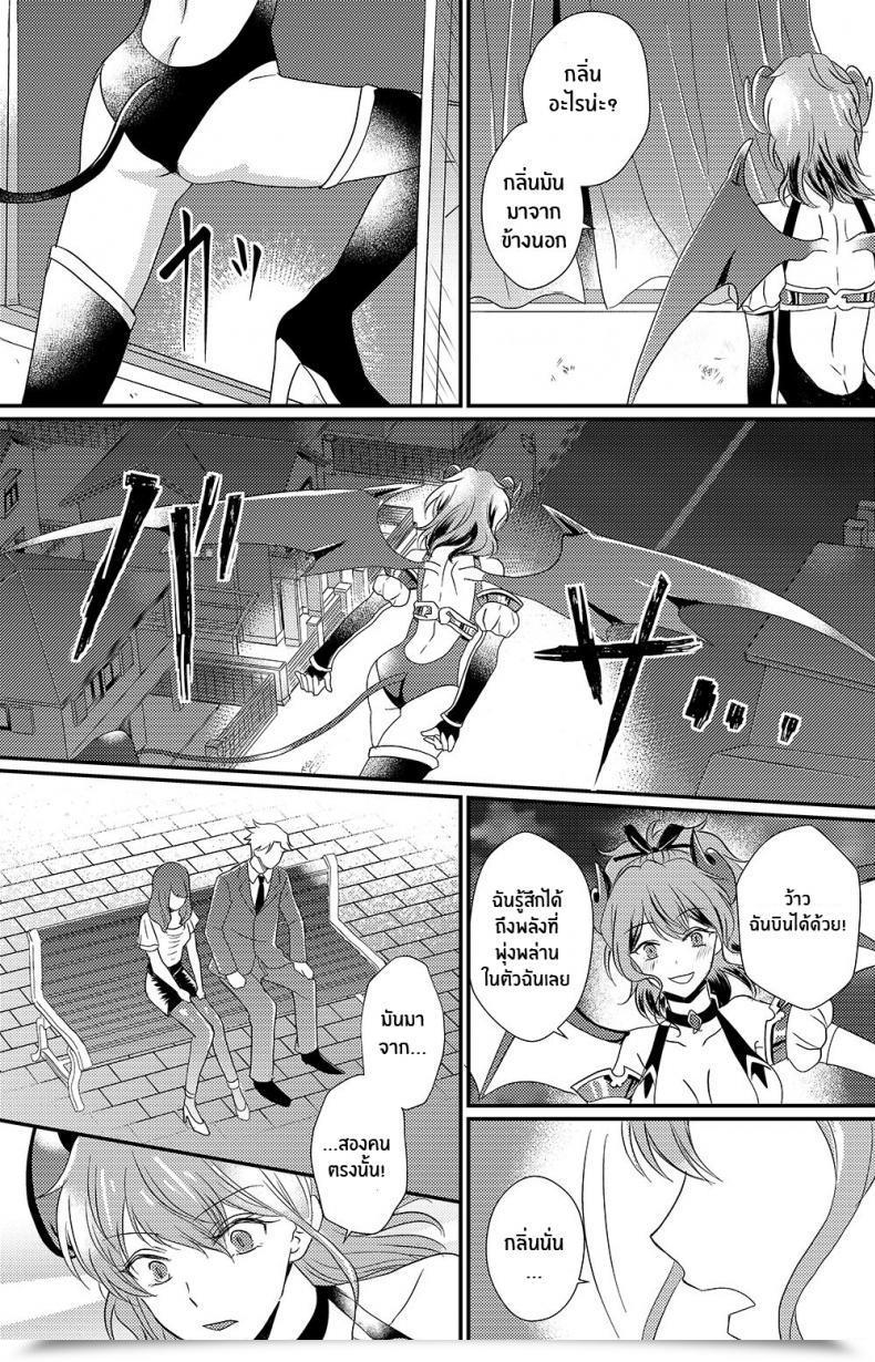 Doujin Marialite Otokogirai No Succubus-San A Succubus Who Hates Males โดจินแปลไทย 35