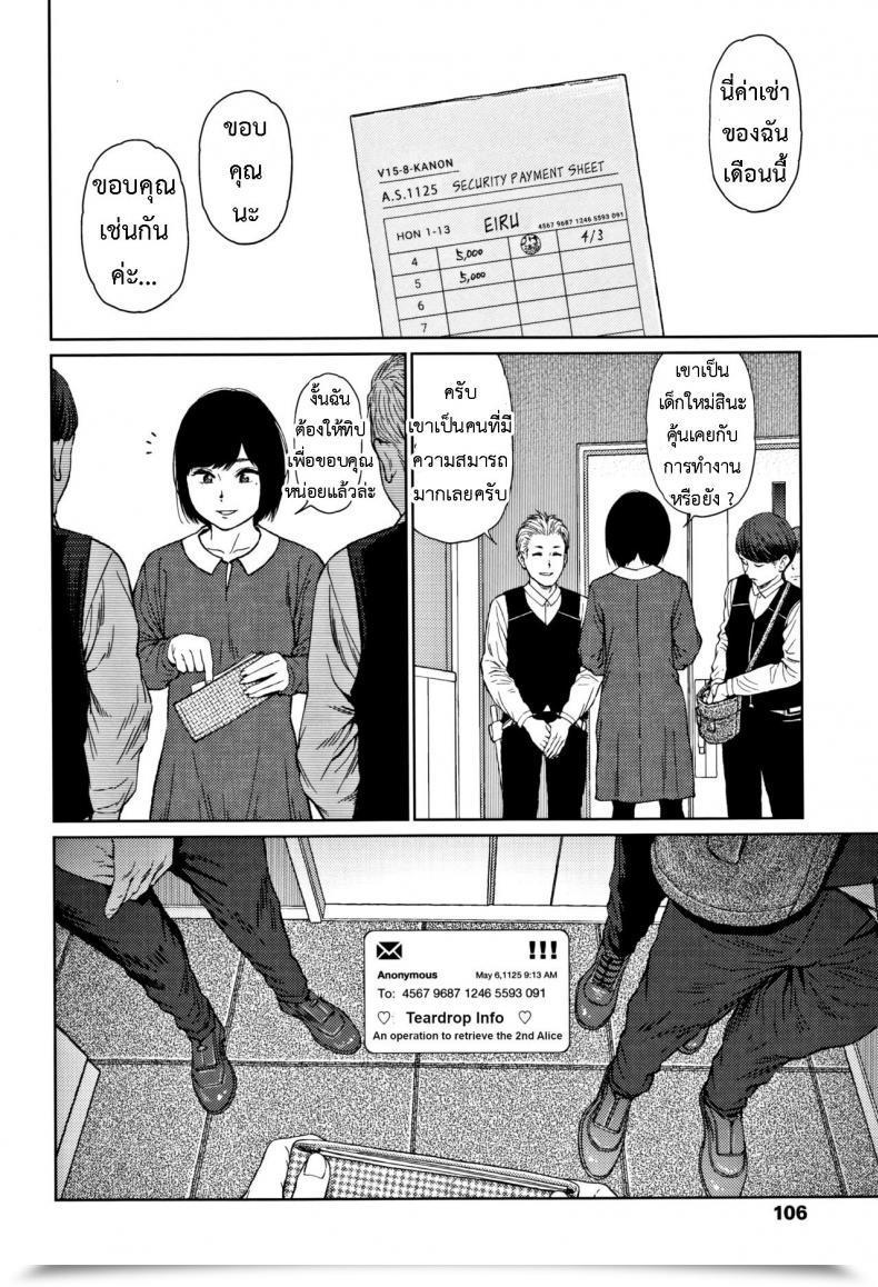 Doujin Higashiyama Present Implicity 2 Vol. 4 โดจินแปลไทย 7