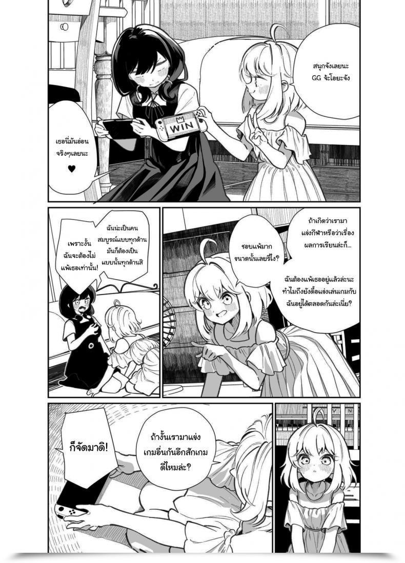 Doujin Home Saibai Mochi Shiratama Moti Ano Mesugaki Ni Kachitai - I Wanna Win In Opposition To That Little Bitch โดจินแปลไทย 9