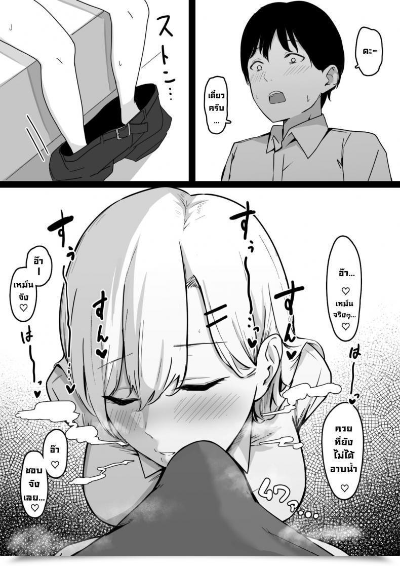 Doujin Shirasudon Dosukebe Jk Gal No Honki Sakusei Squeezed Dry By A Naughty Highschool Gyaru English โดจินแปลไทย 13