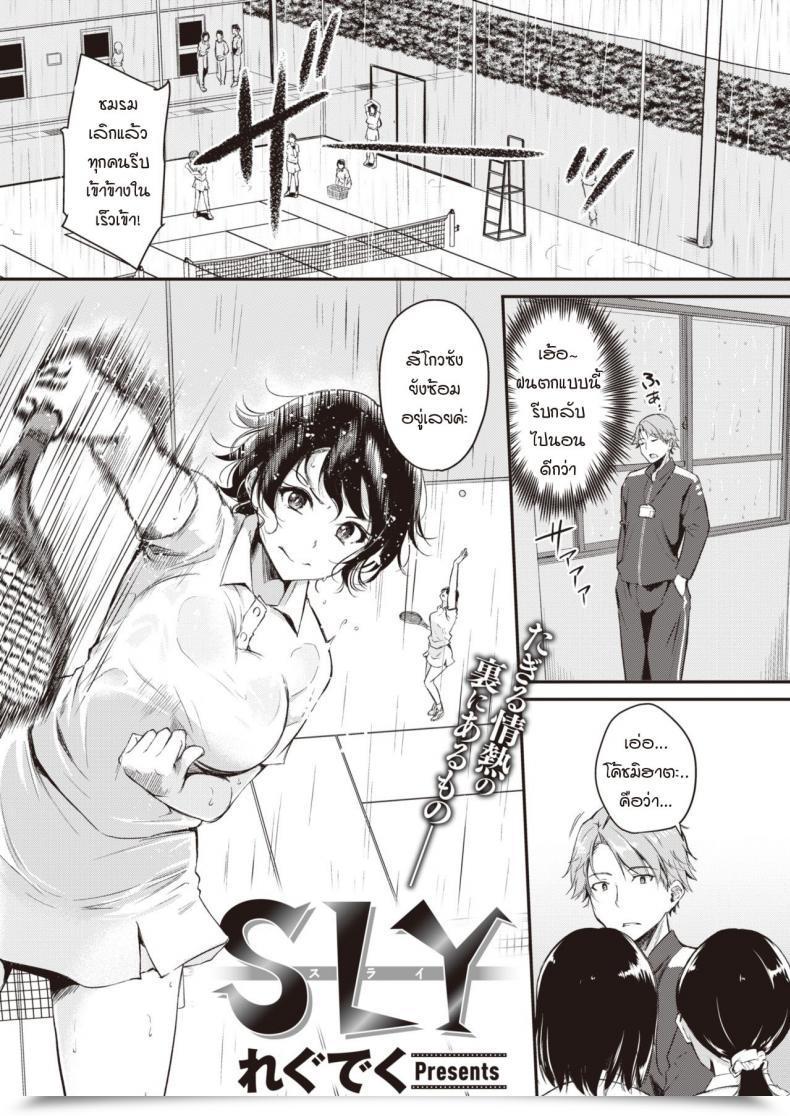 Doujin Regdic Sly โดจินแปลไทย 21
