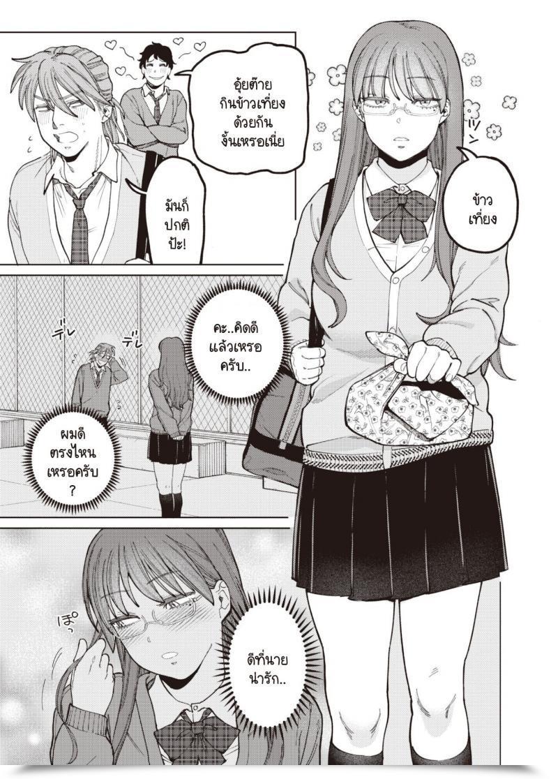 Doujin Igedoaha Suriisaido Kanojo โดจินแปลไทย 9