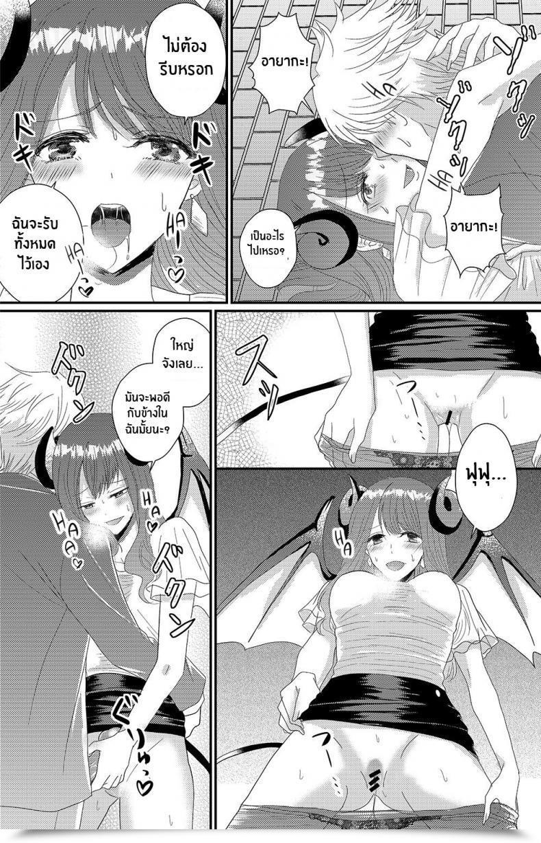 Doujin Marialite Otokogirai No Succubus-San A Succubus Who Hates Males โดจินแปลไทย 53