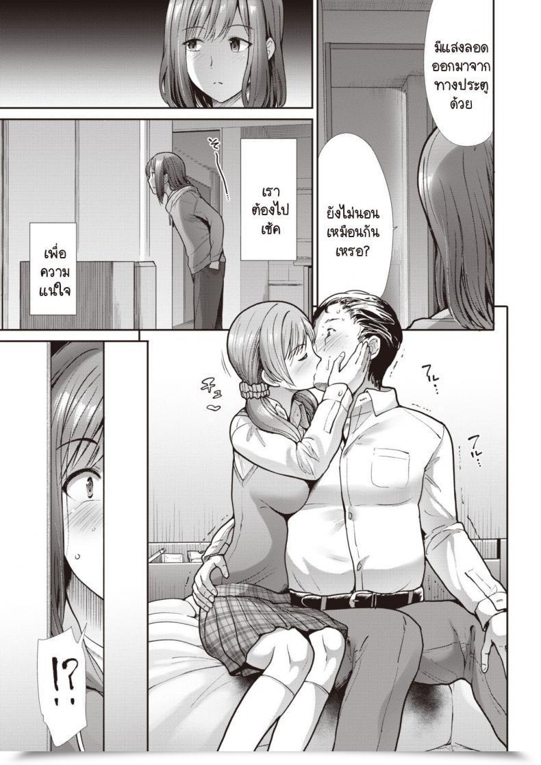 Doujin Takemasa Takeshi Venus Play โดจินแปลไทย 13
