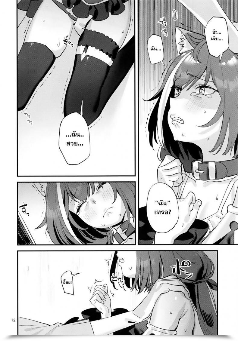 Doujin C96 Subachikyu! Subachi Ohayou, Kyaru-Chan Princess Join! Re-Dive โดจินแปลไทย 21