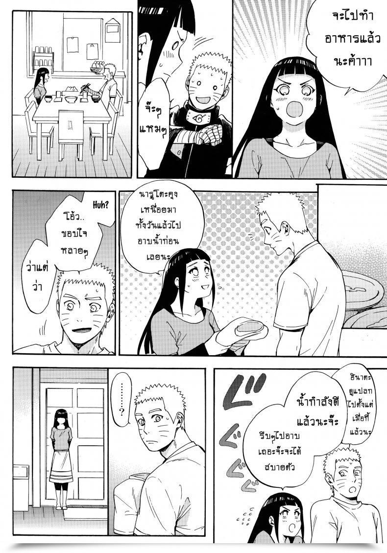 Doujin Shohin-Mei Yome Ga - Ni Narimashite Vol. 1 โดจินแปลไทย 85