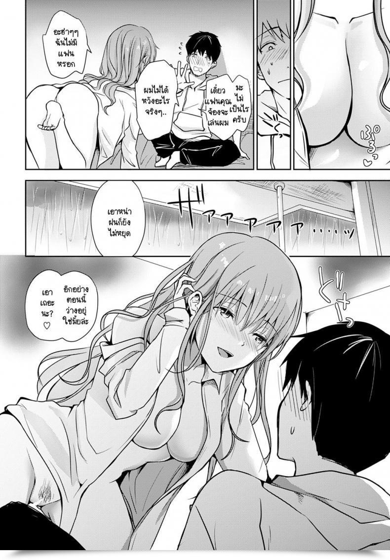 Doujin Rei Ame Ni Mazaru Netsu โดจินแปลไทย 15