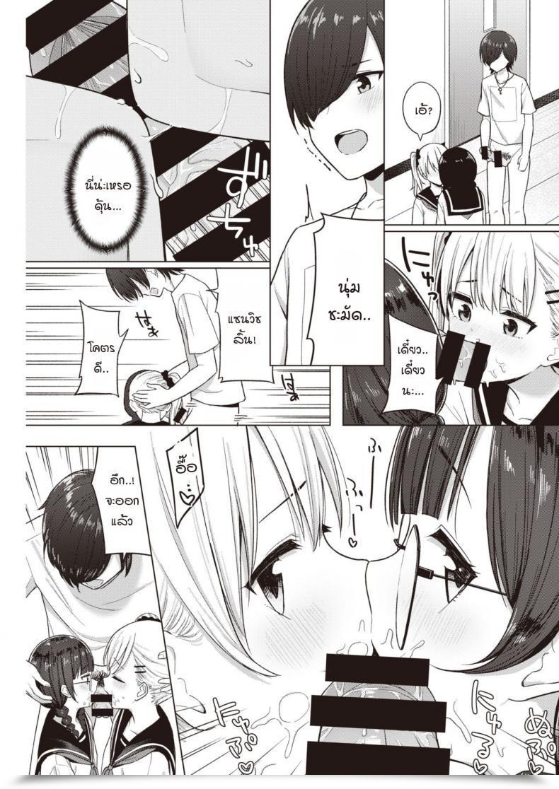 Doujin Akashi Rokuro 3-Nin De Suru โดจินแปลไทย 17
