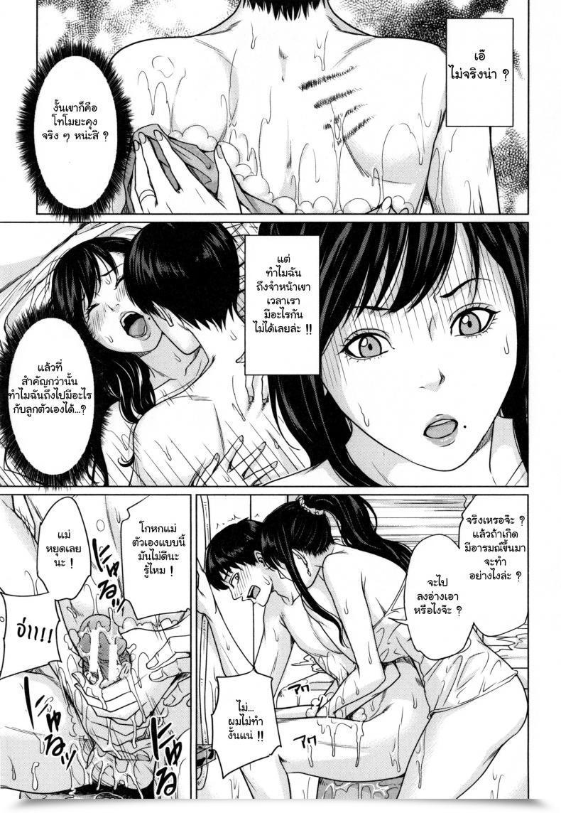Doujin Maimu-Maimu Supply Mama ~Midara Na Ore No Gibo-San~ Ch.1-3 Vol. 2 โดจินแปลไทย 21