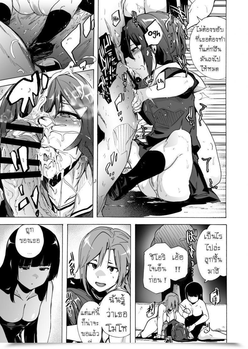 Doujin Hidarikiki Kizuki Rei Sport Of Bitches Vol. 3 โดจินแปลไทย 37