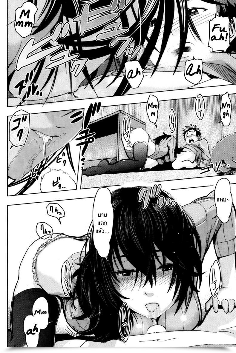 Doujin Magatama Time Slot โดจินแปลไทย 23
