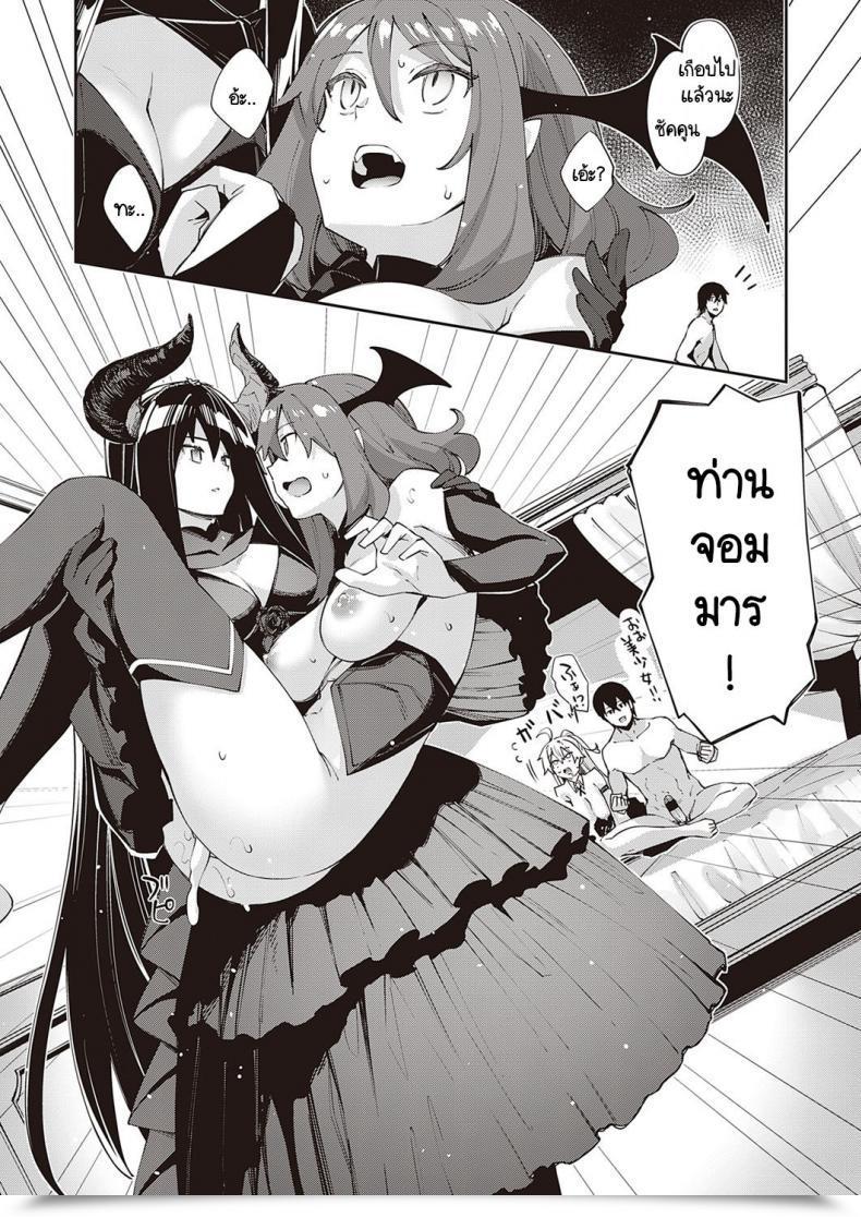 Doujin Akino Sora I Got Here To A Different World, So I Feel I Am Gonna Take Pleasure In My Intercourse Abilities To The Fullest Vol. 5 โดจินแปลไทย 5