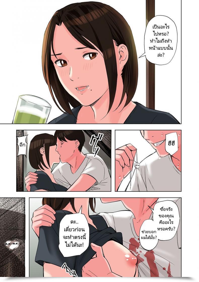 Doujin Gomikasu Tarou Namaribou Nayonayo Tomodachi No Gibo To Ane Ni Yuuwaku Sareru Hanashi Kouhen A Story Of The Temptation Of My Pal'S Stepmom And Sister, Sequel โดจินแปลไทย 73