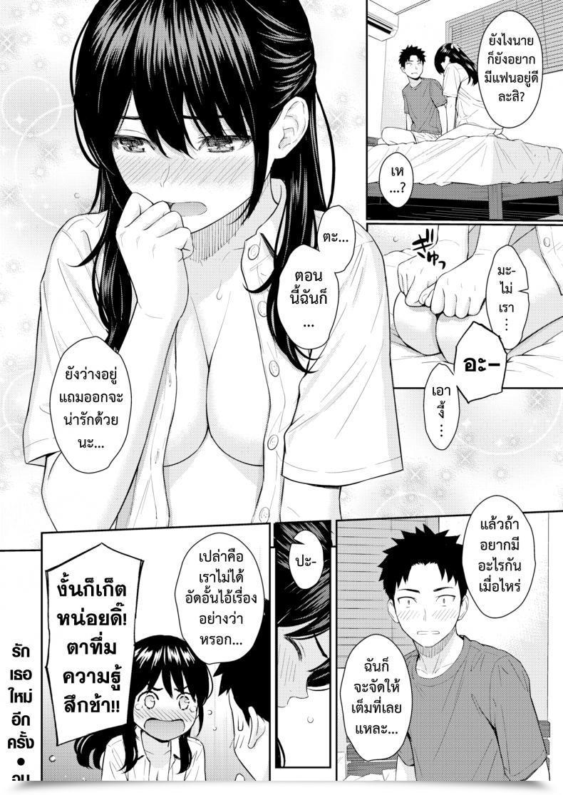 Doujin Homunculus Mata Koi Ni Naru โดจินแปลไทย 39