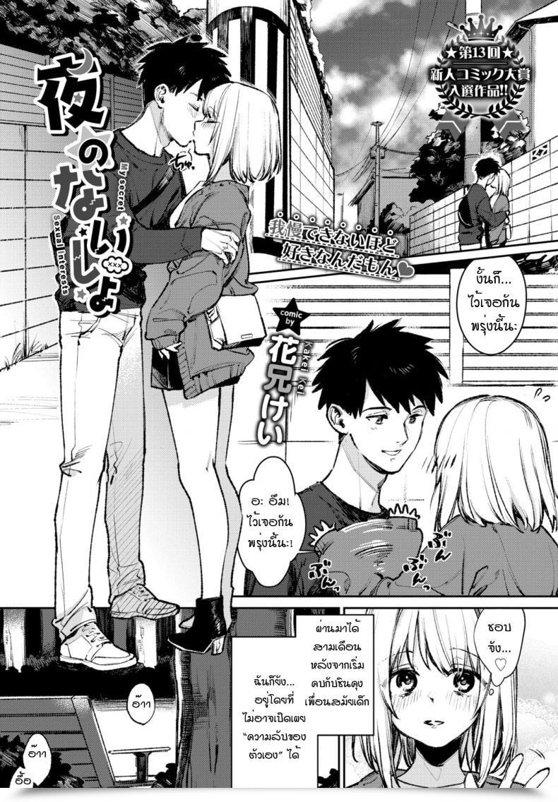 Doujin Kakei Kei Yo Noka Naishuo โดจินแปลไทย 63