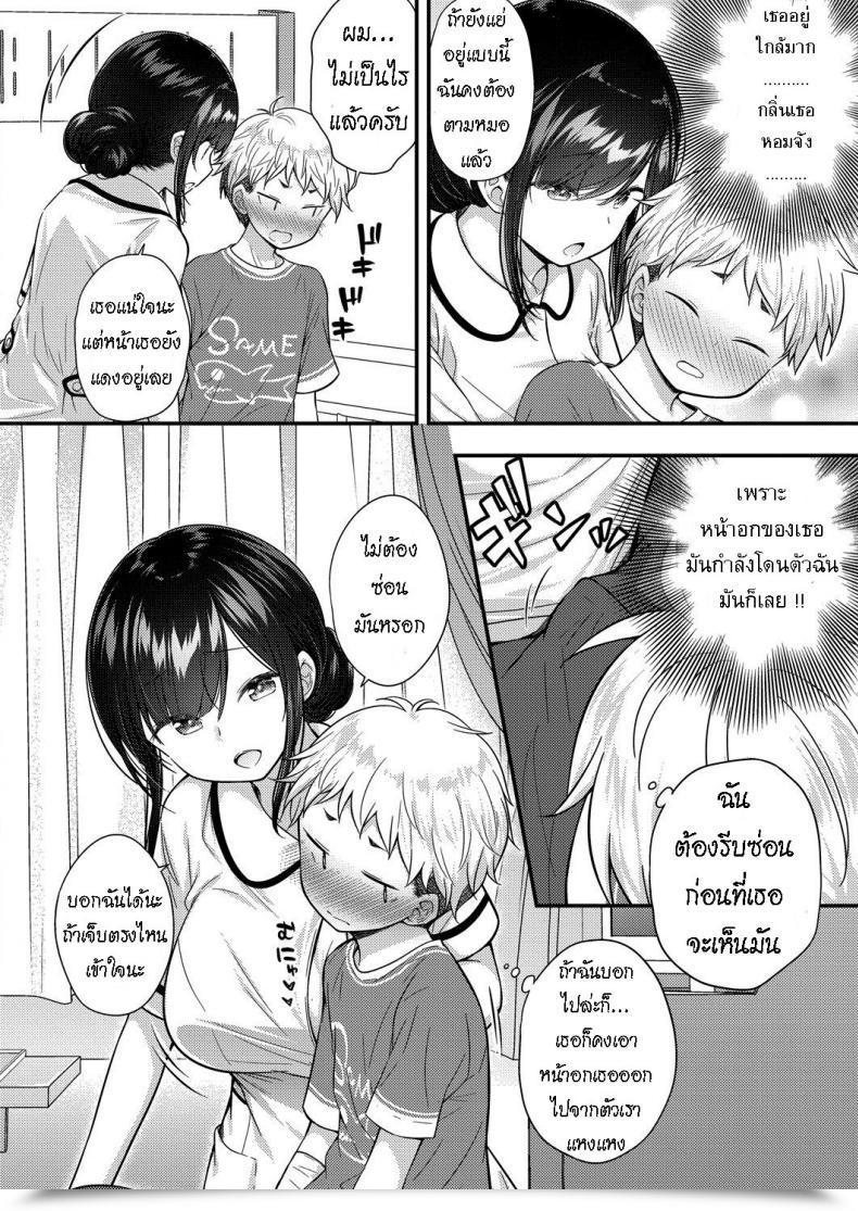 Doujin Purapa Ii Ko Ni Dekimashita - Grew To Become An Excellent Boy โดจินแปลไทย 7
