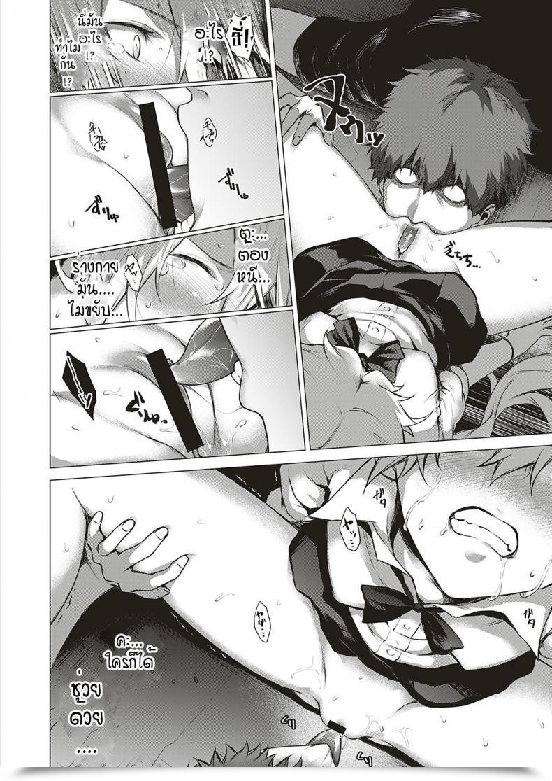 Doujin Daiji Shinrei Uwasa No Hai Tunnel De Yuurei Ni Souguu Shichaimashita!! โดจินแปลไทย 19