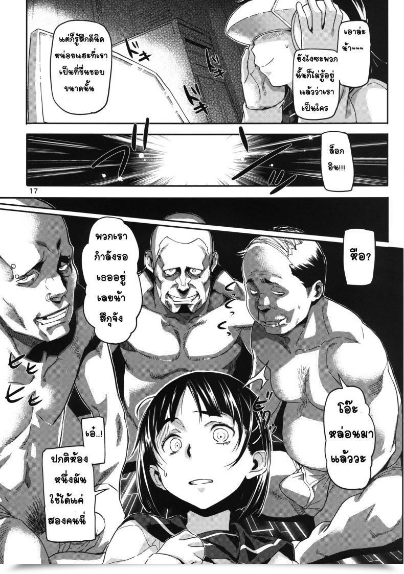 Doujin Snob Nerd Works Sameda Koban Laborious Mode Sword Artwork On-Line โดจินแปลไทย 35