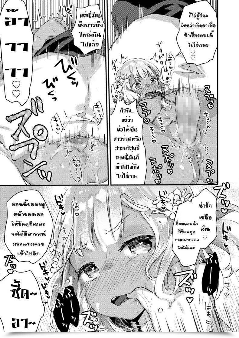 Doujin Kanroame Nangoku No Kotou Ni Furoufushi No Shoujo O Oe โดจินแปลไทย 33