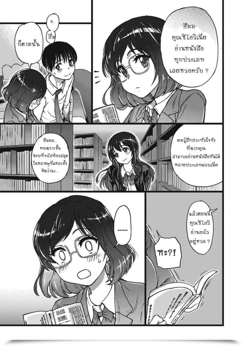 Doujin Shiwasu No Okina Please! Freeze! Please! โดจินแปลไทย 17