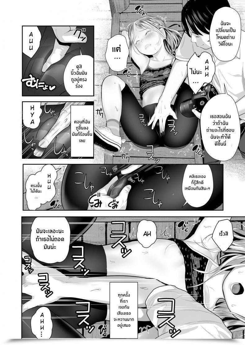 Doujin Shishi Senmaru Sitzender Vogel โดจินแปลไทย 15