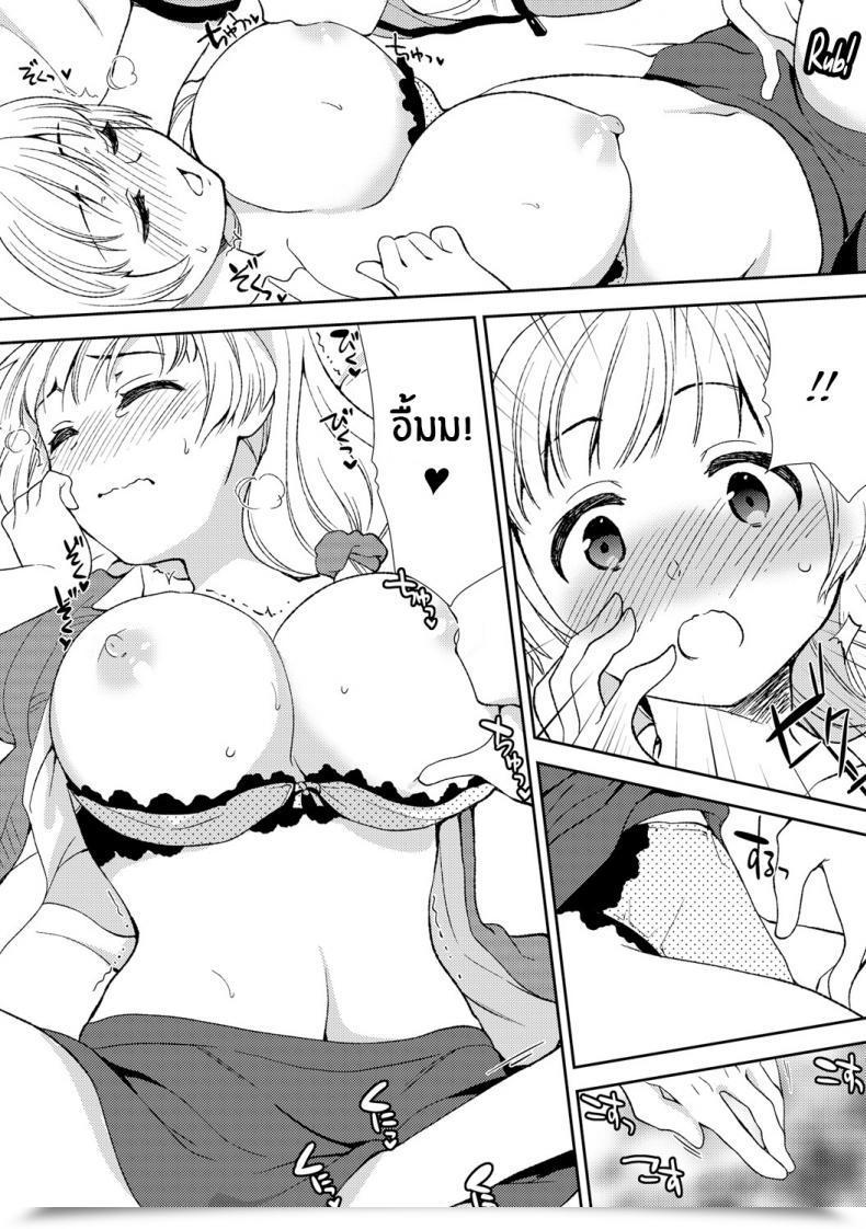 Doujin Mizuno Alto, Akahige Deisui Shichatta Aniyome To ~ Shuran Na Inran Onee-San ~ Making Strikes On My Drunken Sister-In-Law! โดจินแปลไทย 37