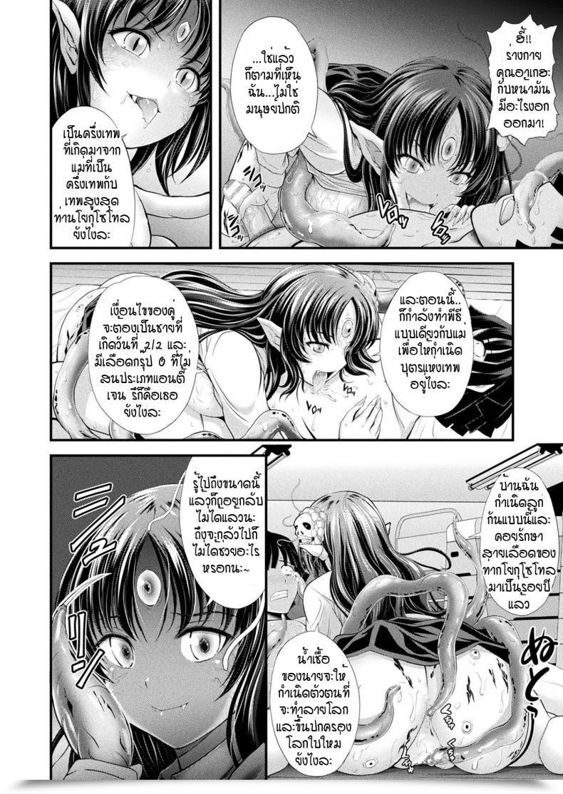 Doujin Itouya Jyashin Ninkatsu โดจินแปลไทย 23